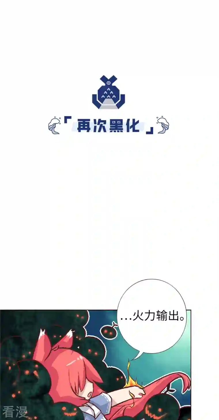 猫之茗第18话 黑化