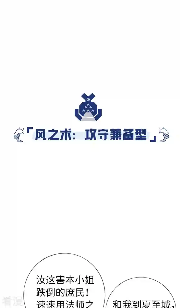 猫之茗第18话 黑化