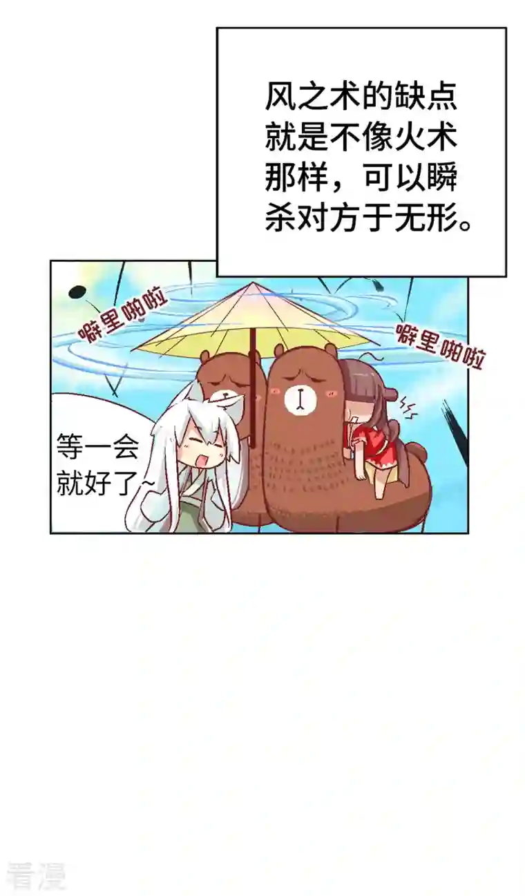 猫之茗第18话 黑化