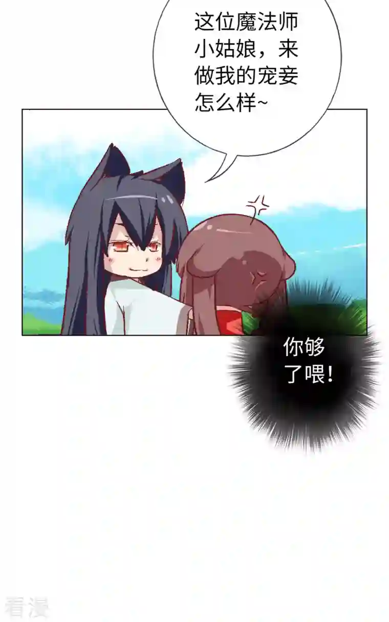 猫之茗第18话 黑化