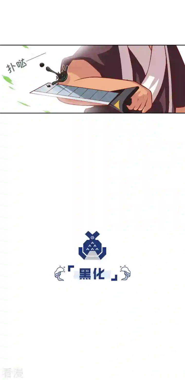 猫之茗第18话 黑化