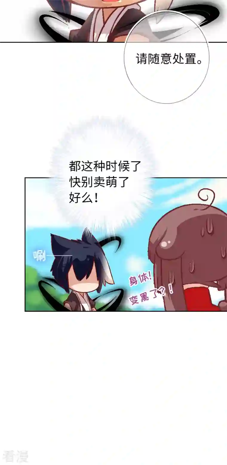 猫之茗第18话 黑化