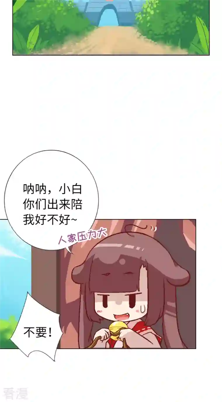 猫之茗第19话 牢狱之灾
