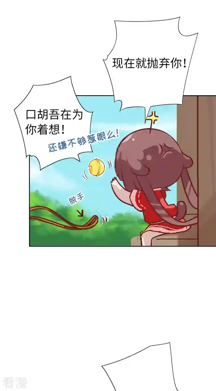 猫之茗第19话 牢狱之灾