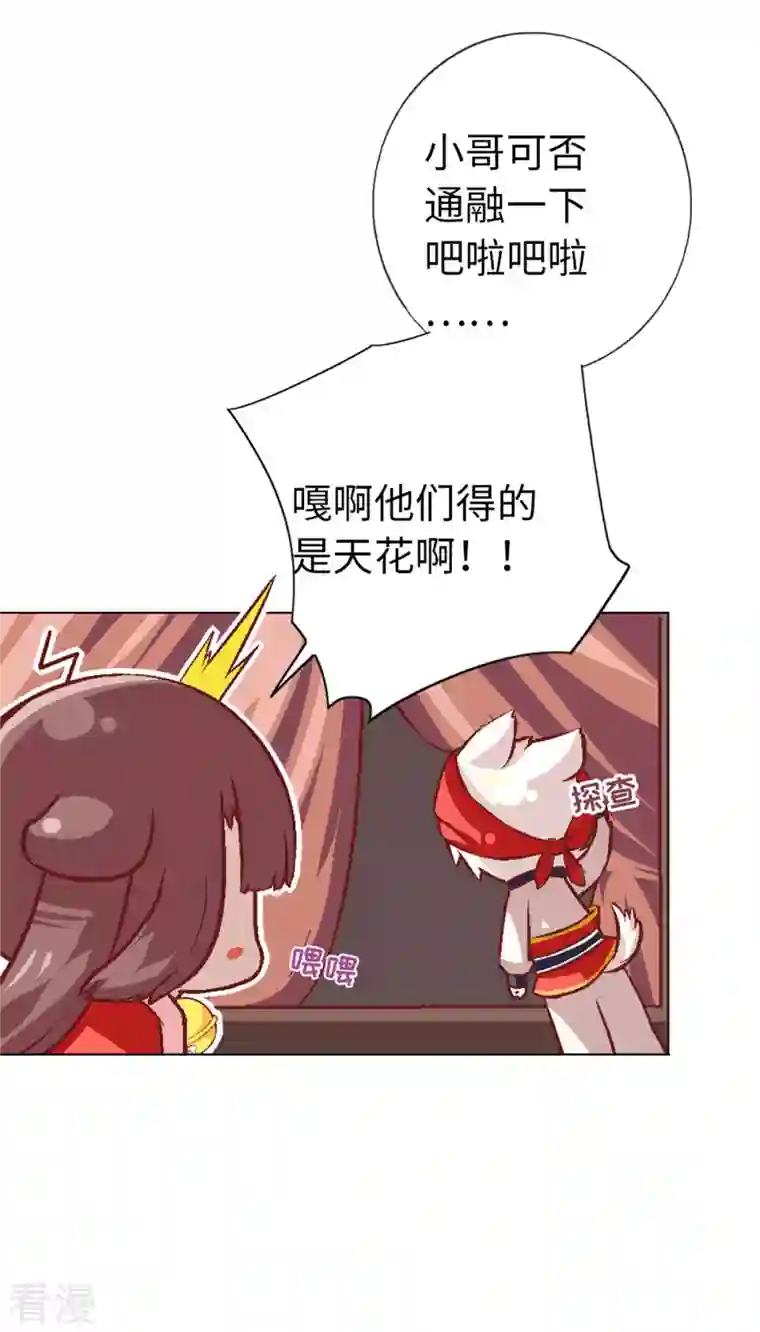 猫之茗第19话 牢狱之灾