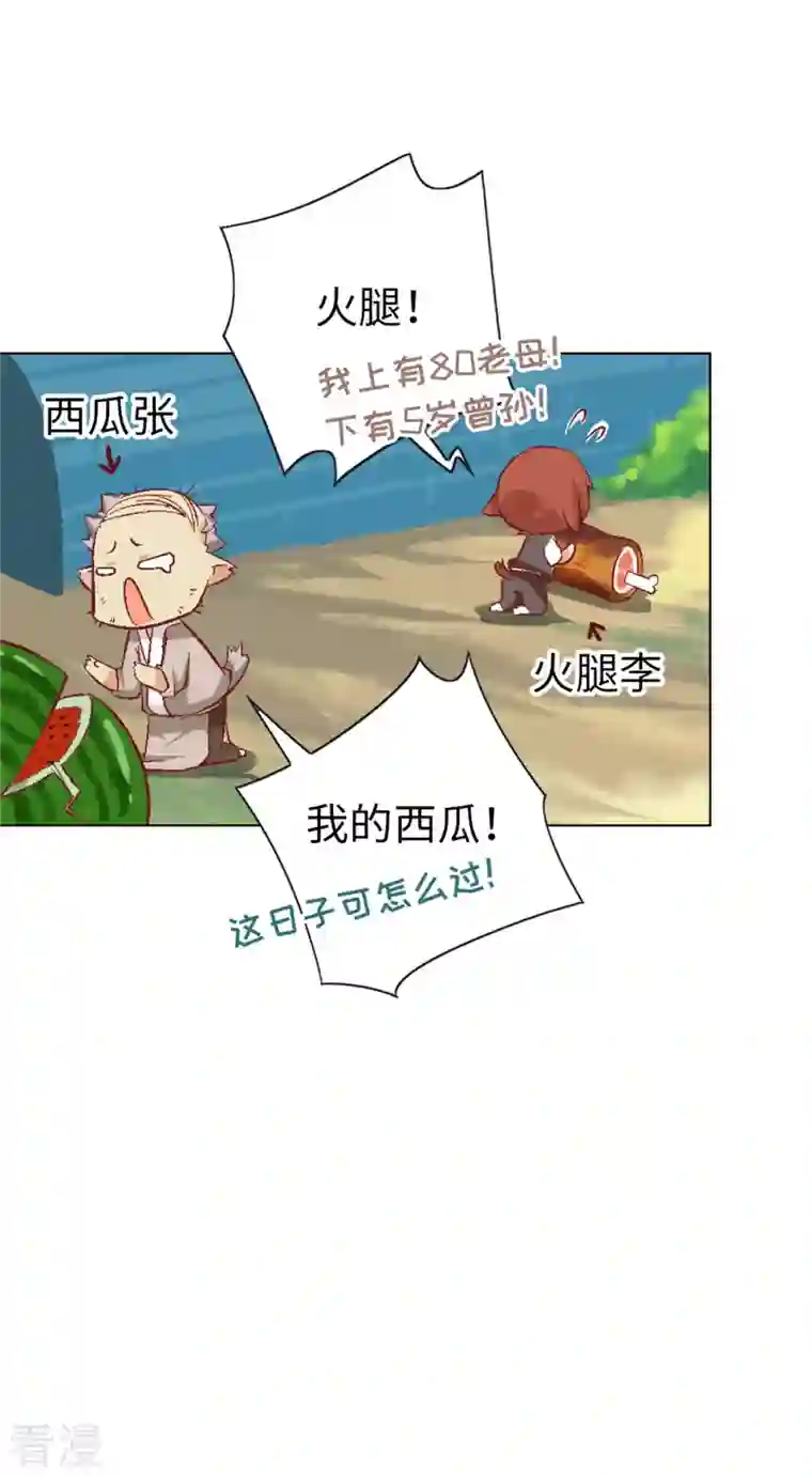 猫之茗第19话 牢狱之灾