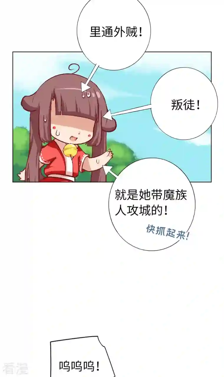 猫之茗第19话 牢狱之灾