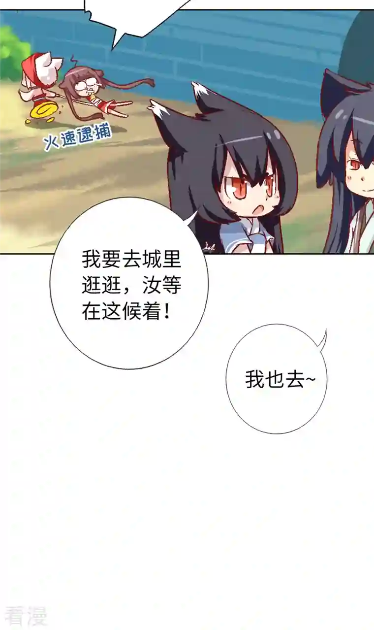 猫之茗第19话 牢狱之灾