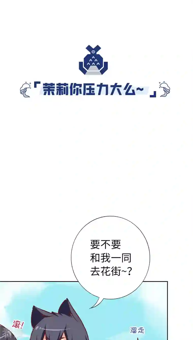 猫之茗第19话 牢狱之灾