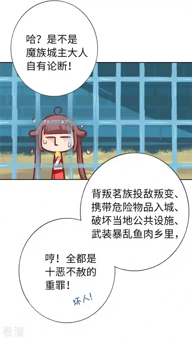 猫之茗第19话 牢狱之灾