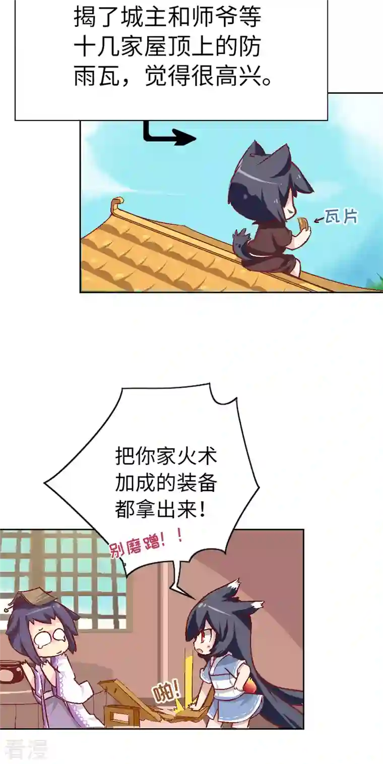 猫之茗第19话 牢狱之灾