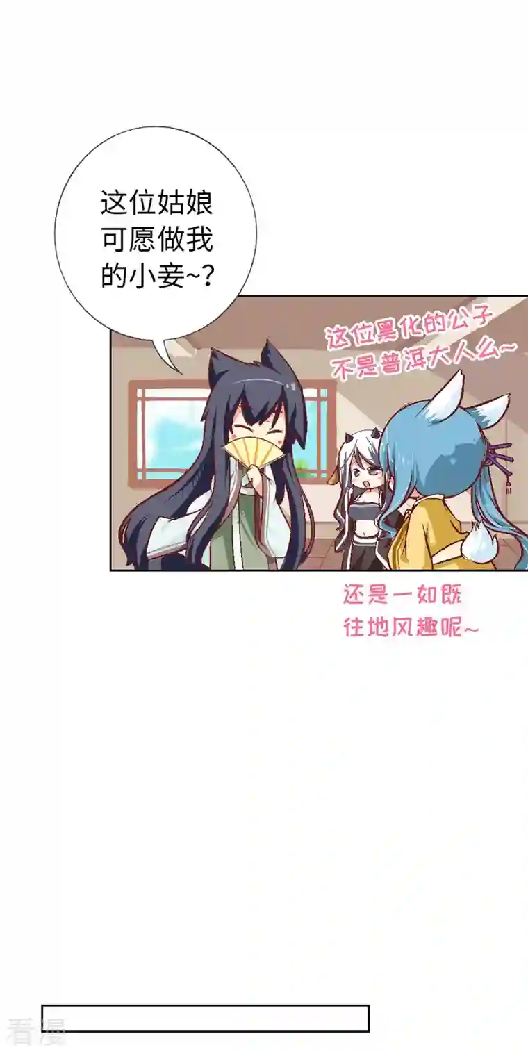 猫之茗第19话 牢狱之灾