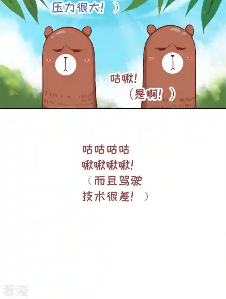 猫之茗第19话 牢狱之灾