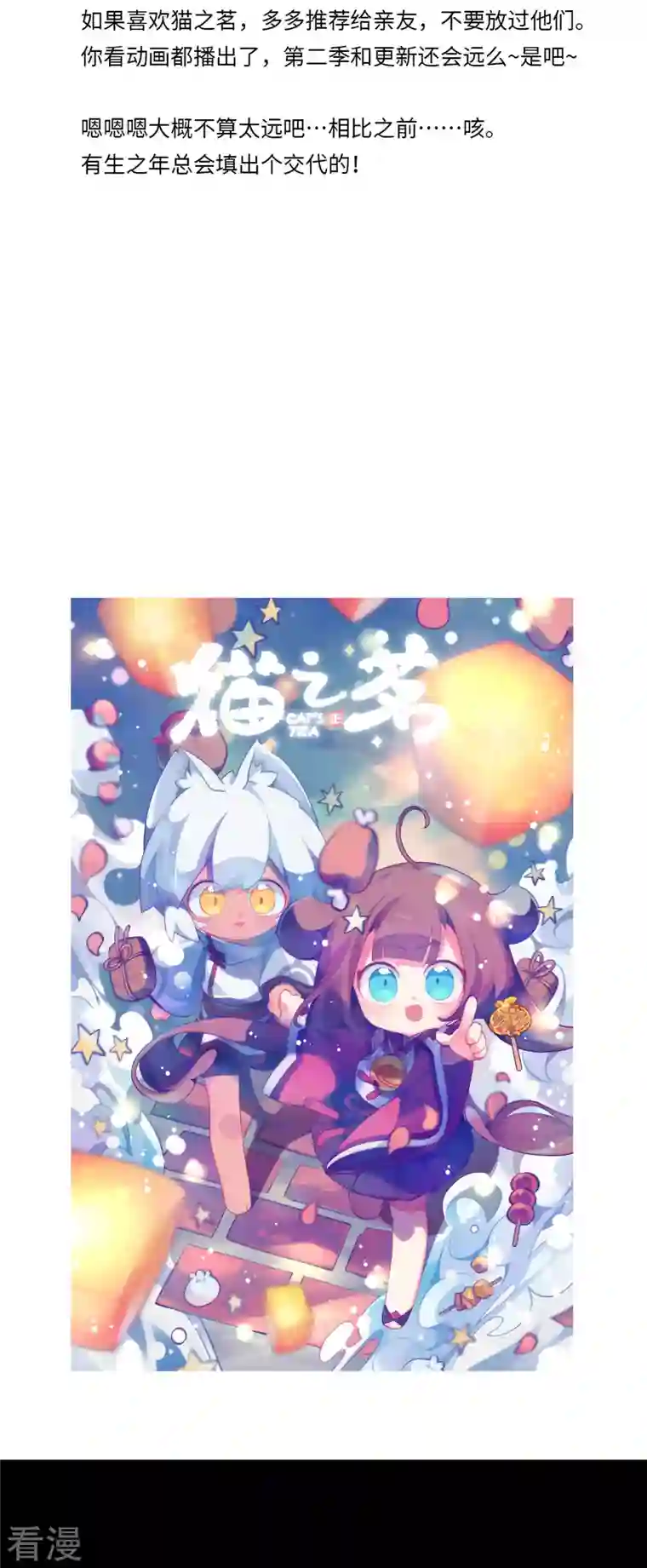 猫之茗公告 付费公告