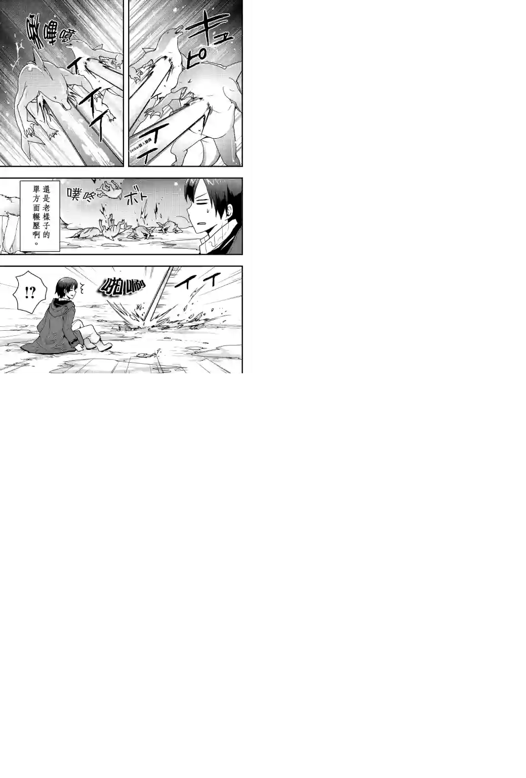 以装备制作系开挂技能自由的过活第18话后篇