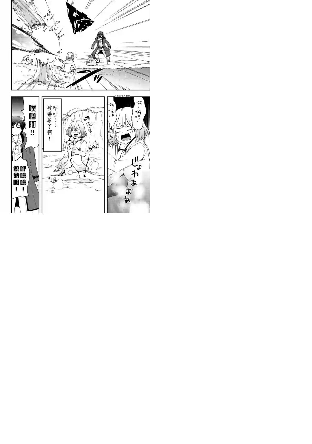 以装备制作系开挂技能自由的过活第18话后篇