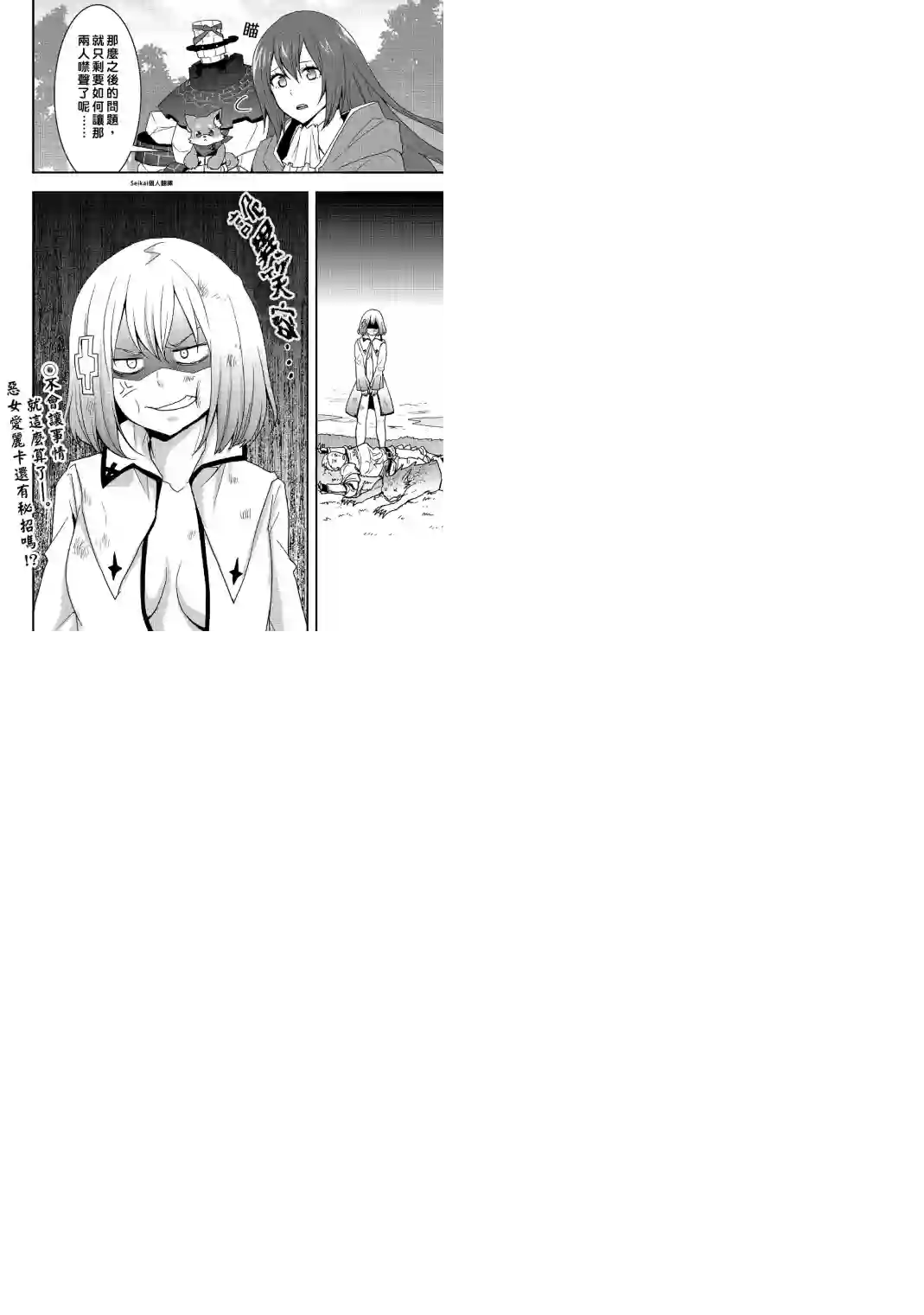 以装备制作系开挂技能自由的过活第18话后篇