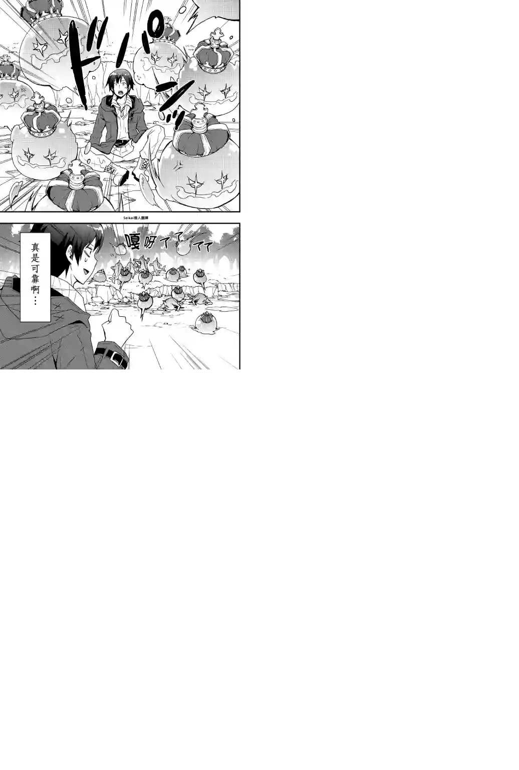 以装备制作系开挂技能自由的过活第18话后篇