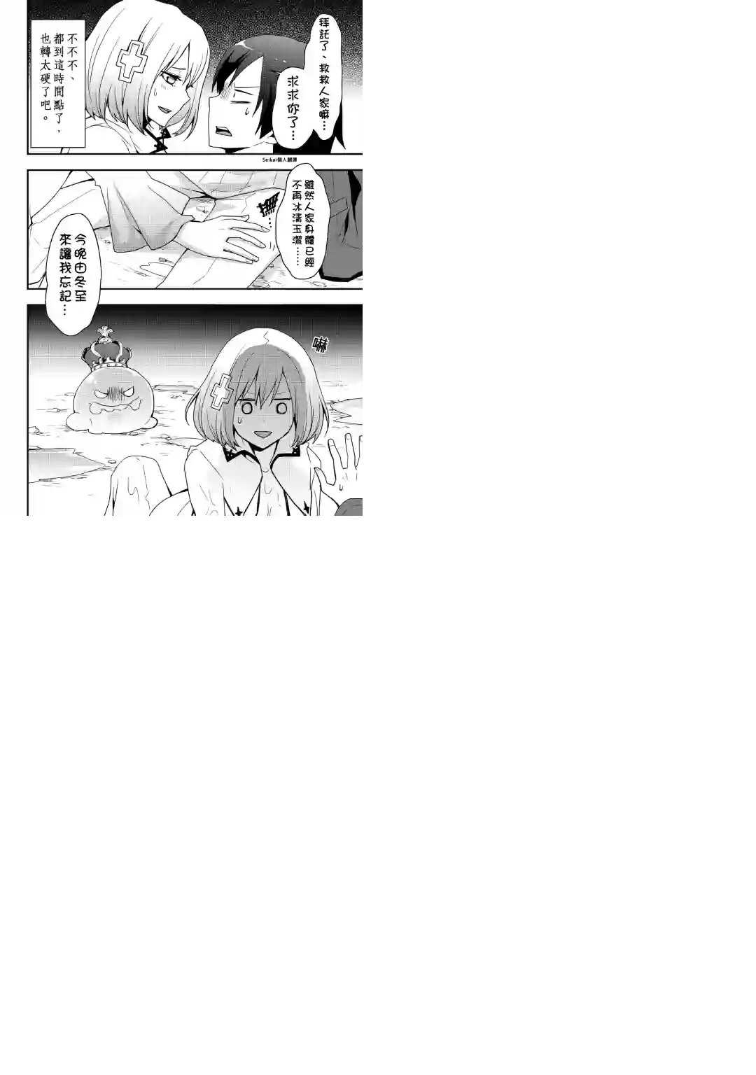 以装备制作系开挂技能自由的过活第18话后篇