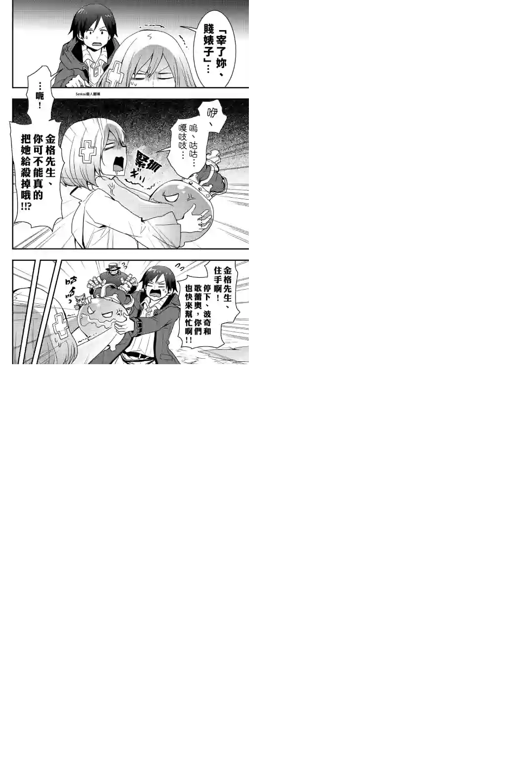 以装备制作系开挂技能自由的过活第18话后篇