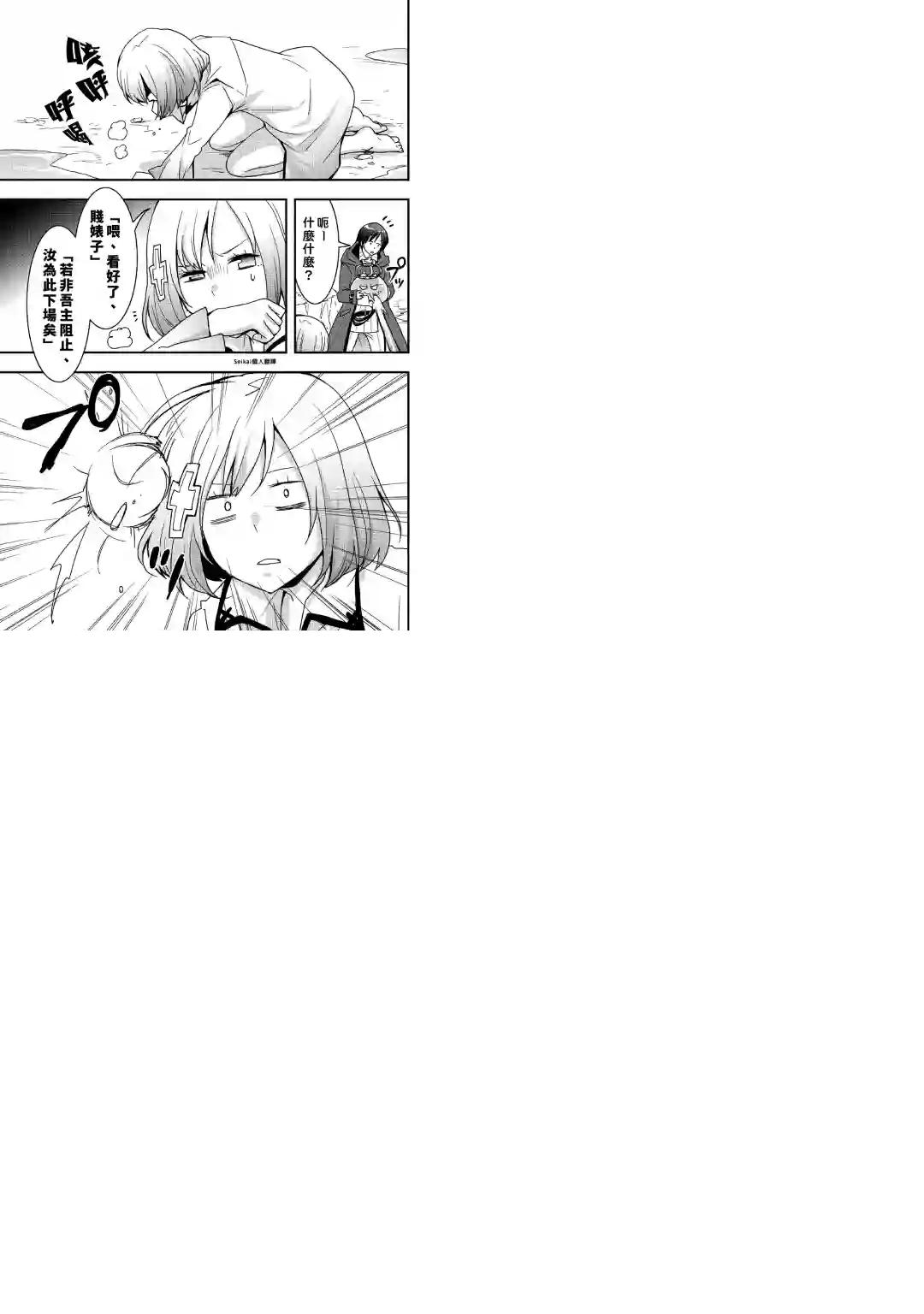 以装备制作系开挂技能自由的过活第18话后篇