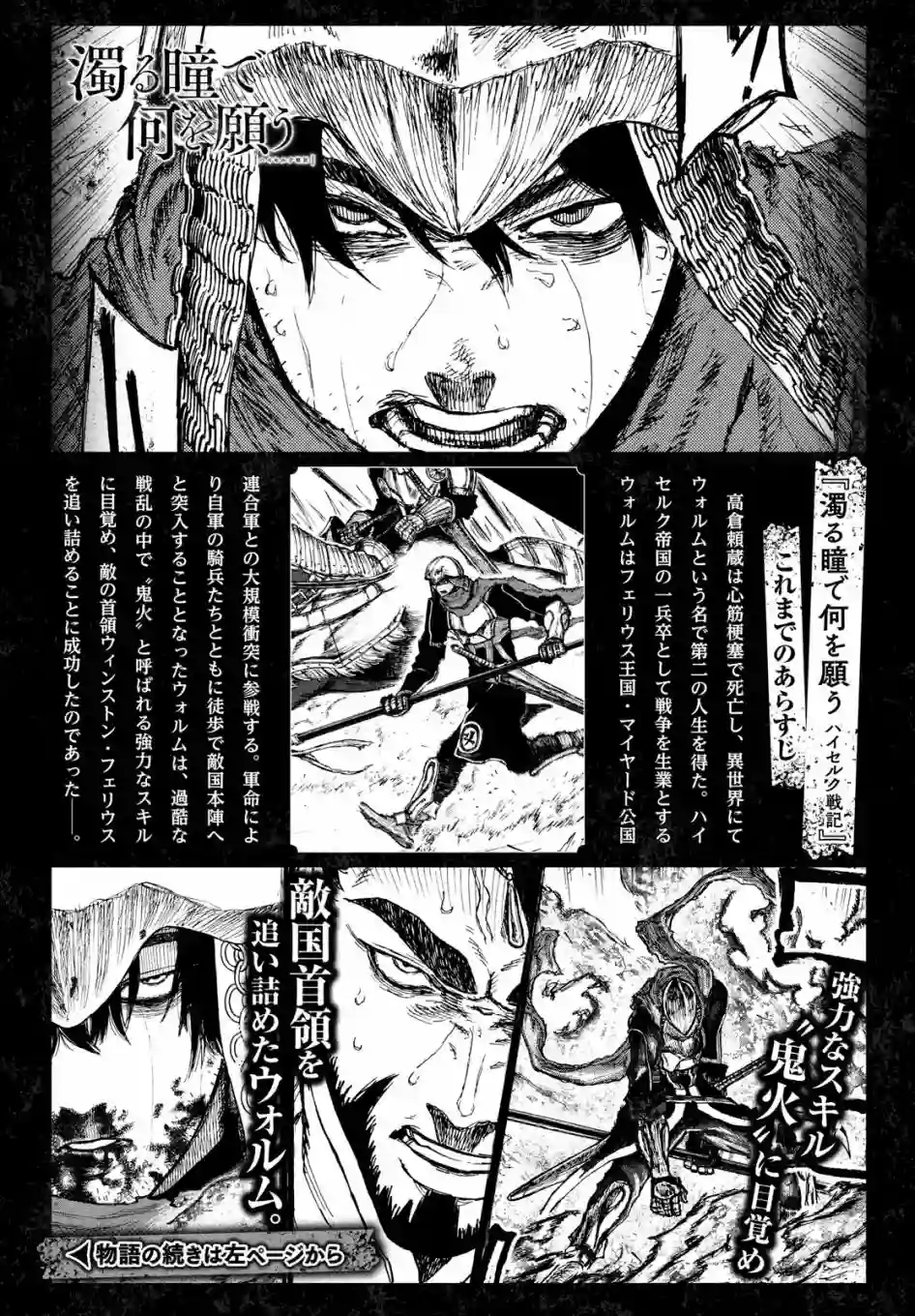 污浊双眼所求为何第05话