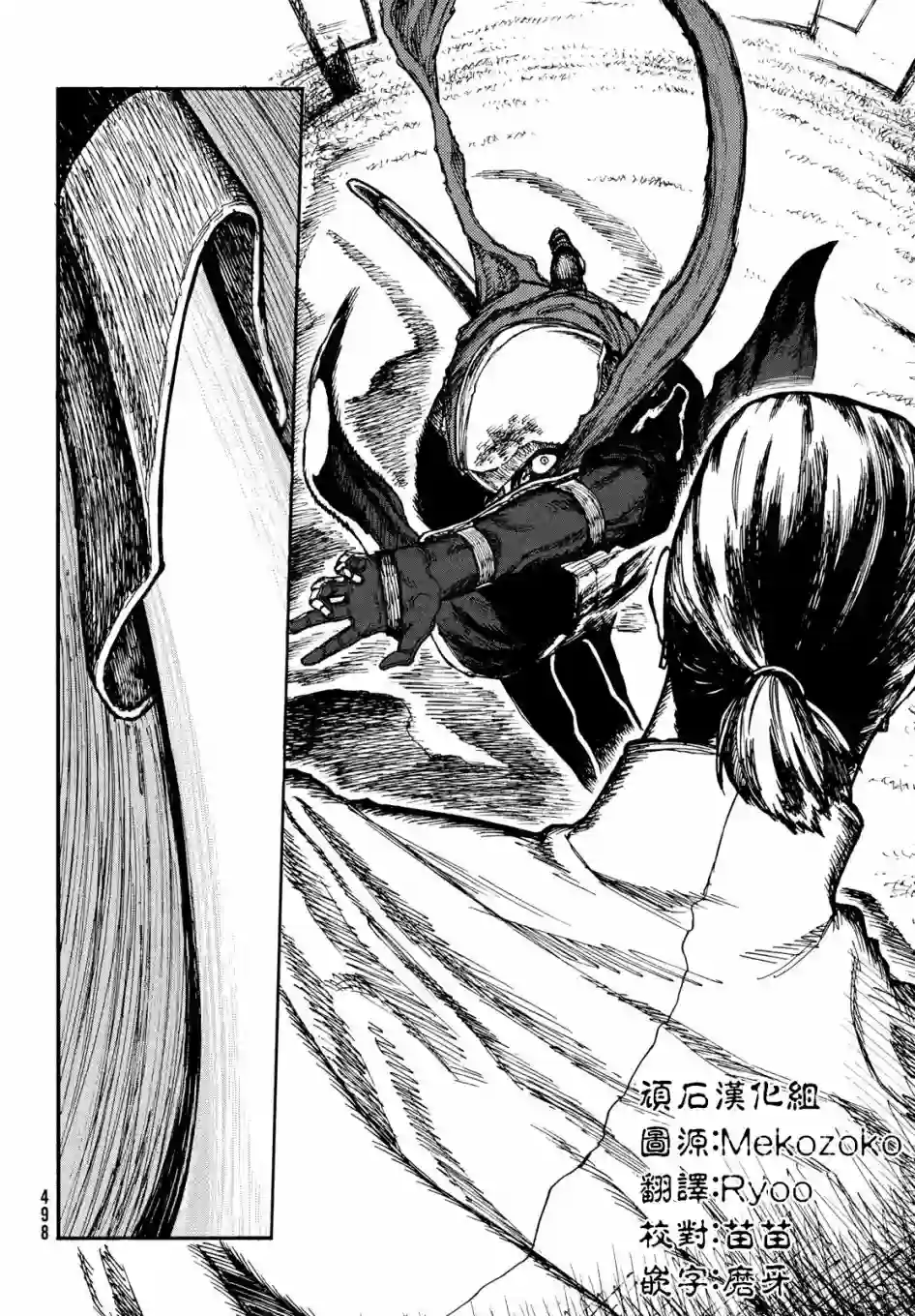 污浊双眼所求为何第05话