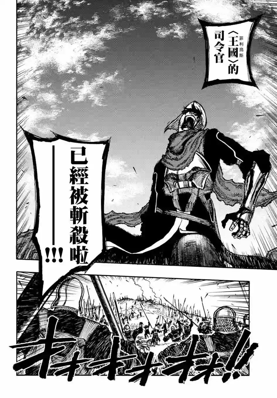 污浊双眼所求为何第05话