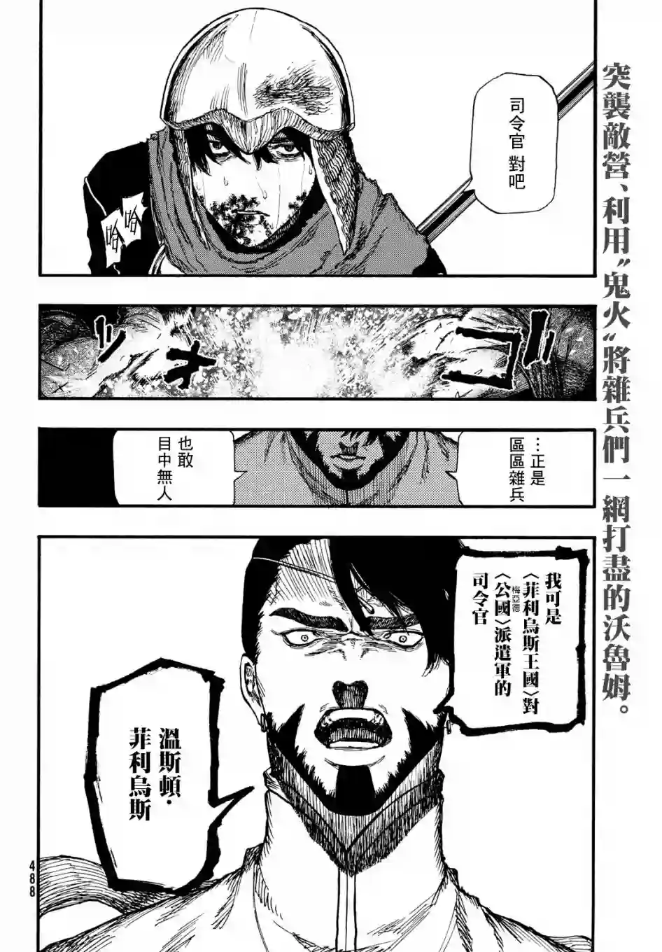 污浊双眼所求为何第05话