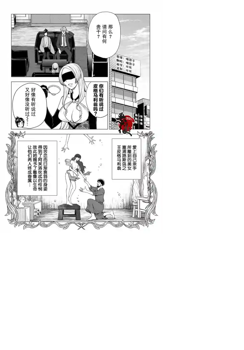 神话裁判第7.1话