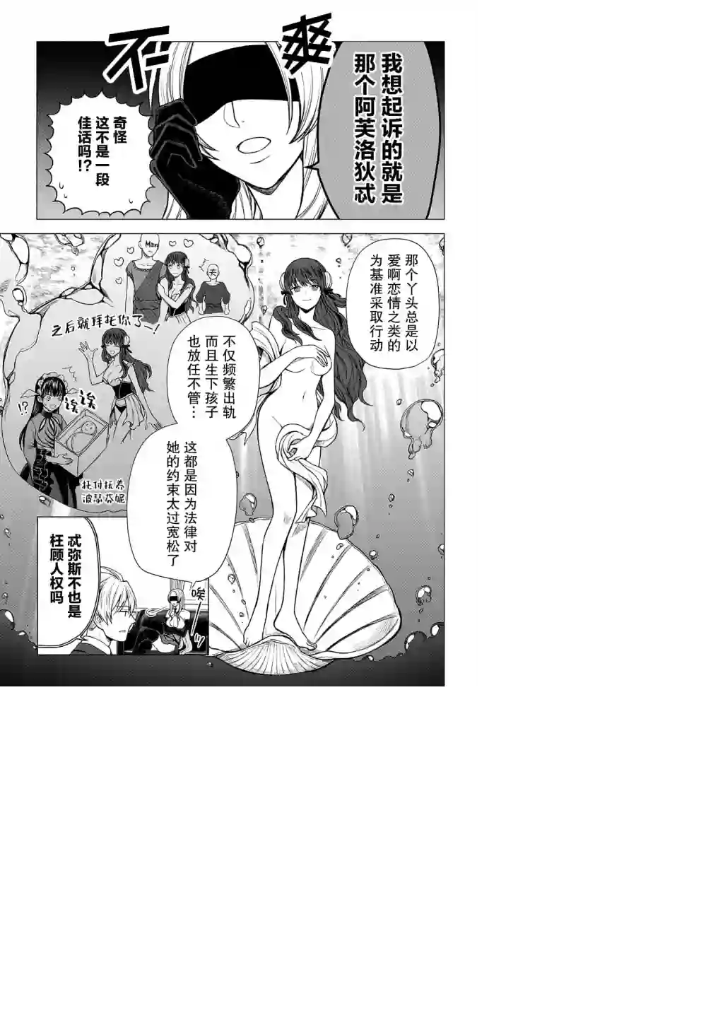 神话裁判第7.1话