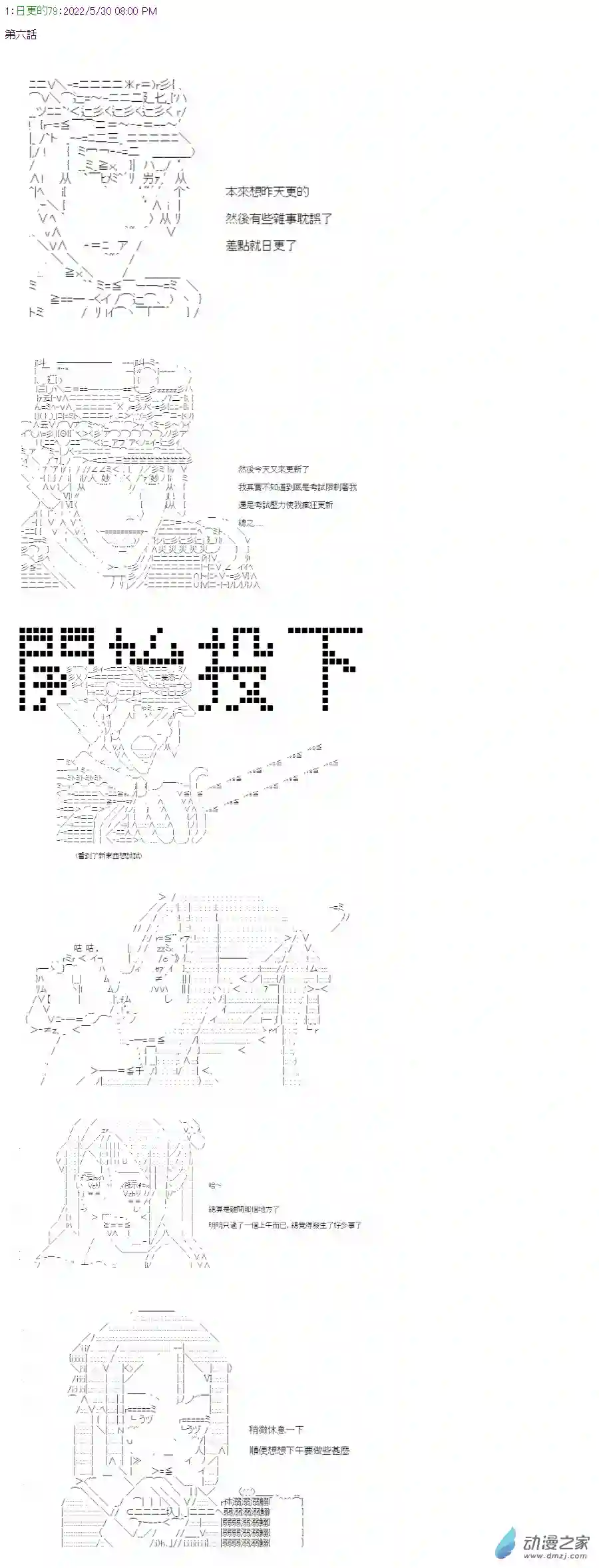勇者三好夏凜似乎要踏上凱旋的樣子第06話 勇者