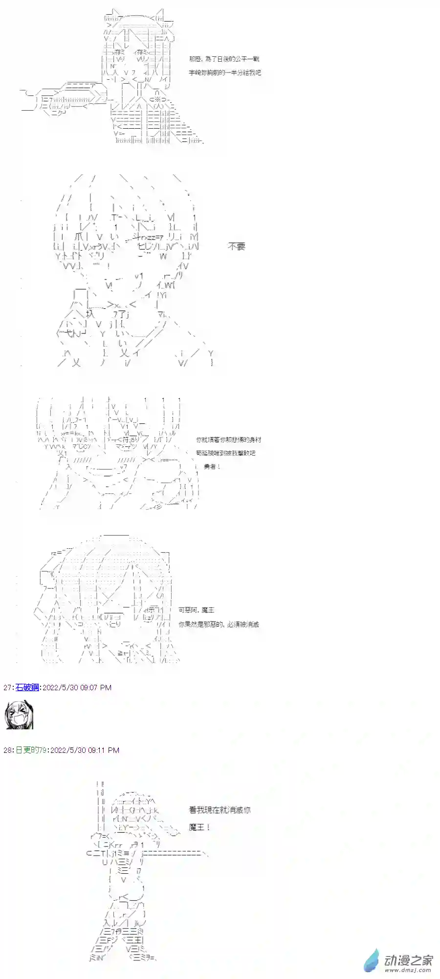 勇者三好夏凜似乎要踏上凱旋的樣子第06話 勇者