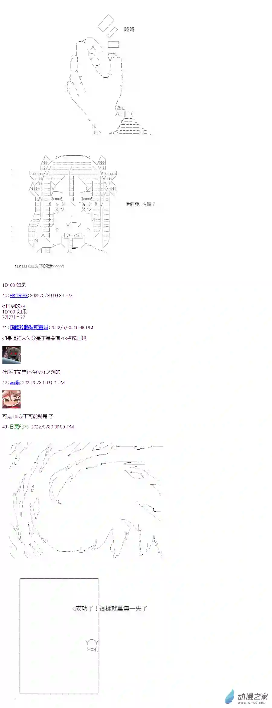 勇者三好夏凜似乎要踏上凱旋的樣子第06話 勇者