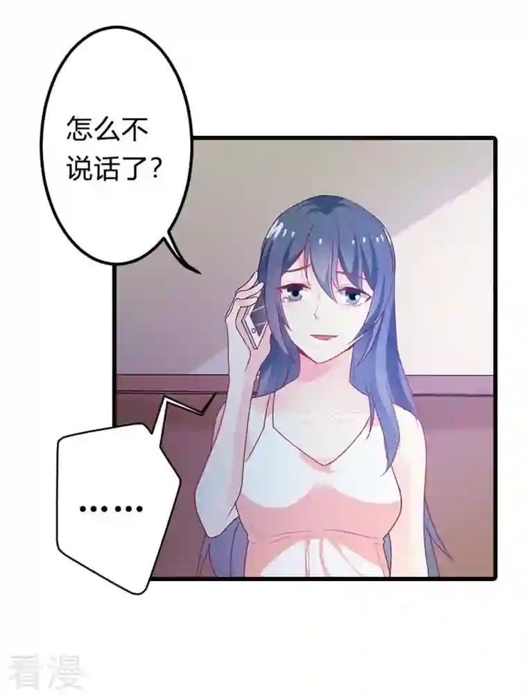 天降萌妻第22话 毕竟我还有你