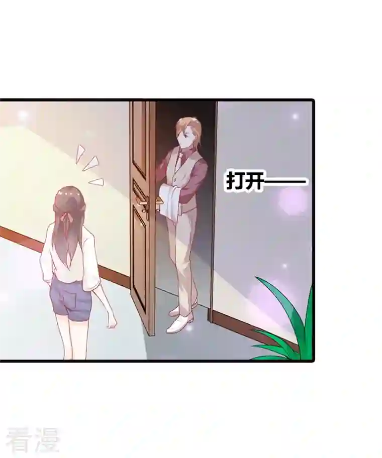 天降萌妻第23话 我要你取悦我