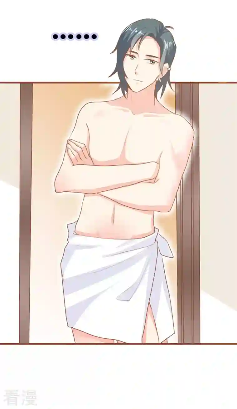 天降萌妻第23话 我要你取悦我