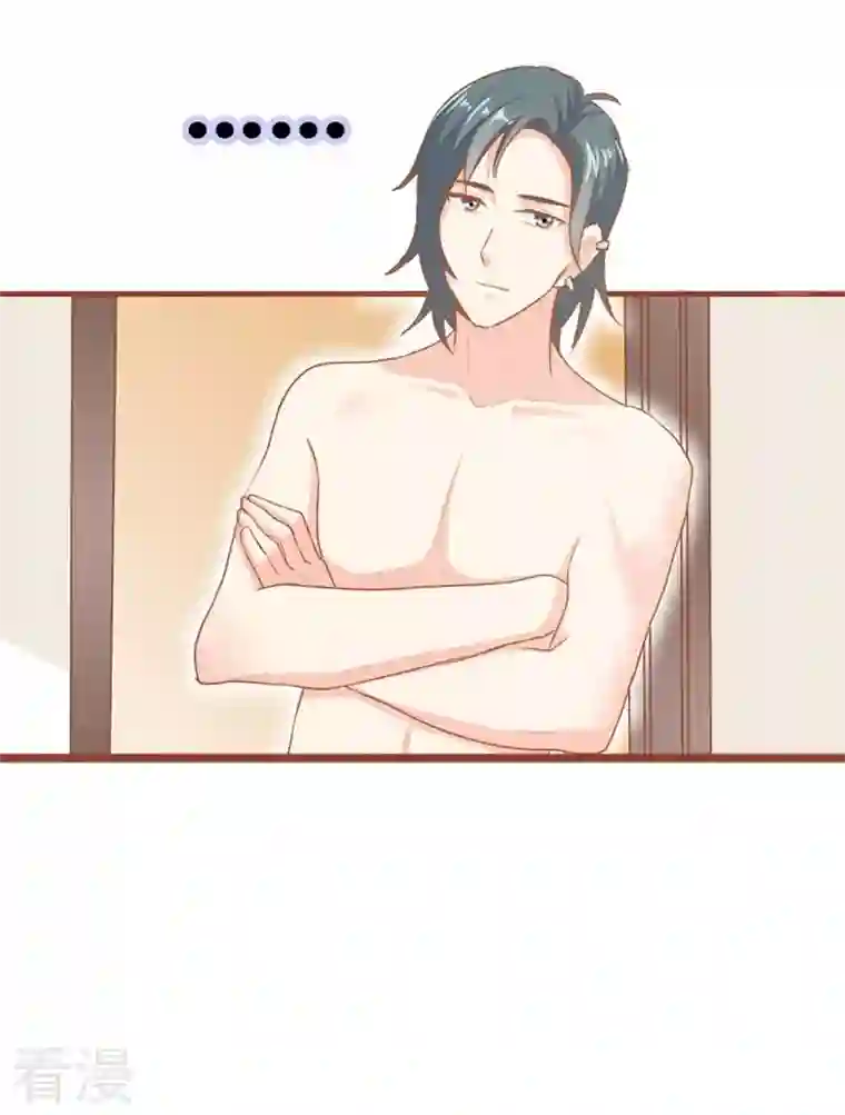 天降萌妻第23话 我要你取悦我