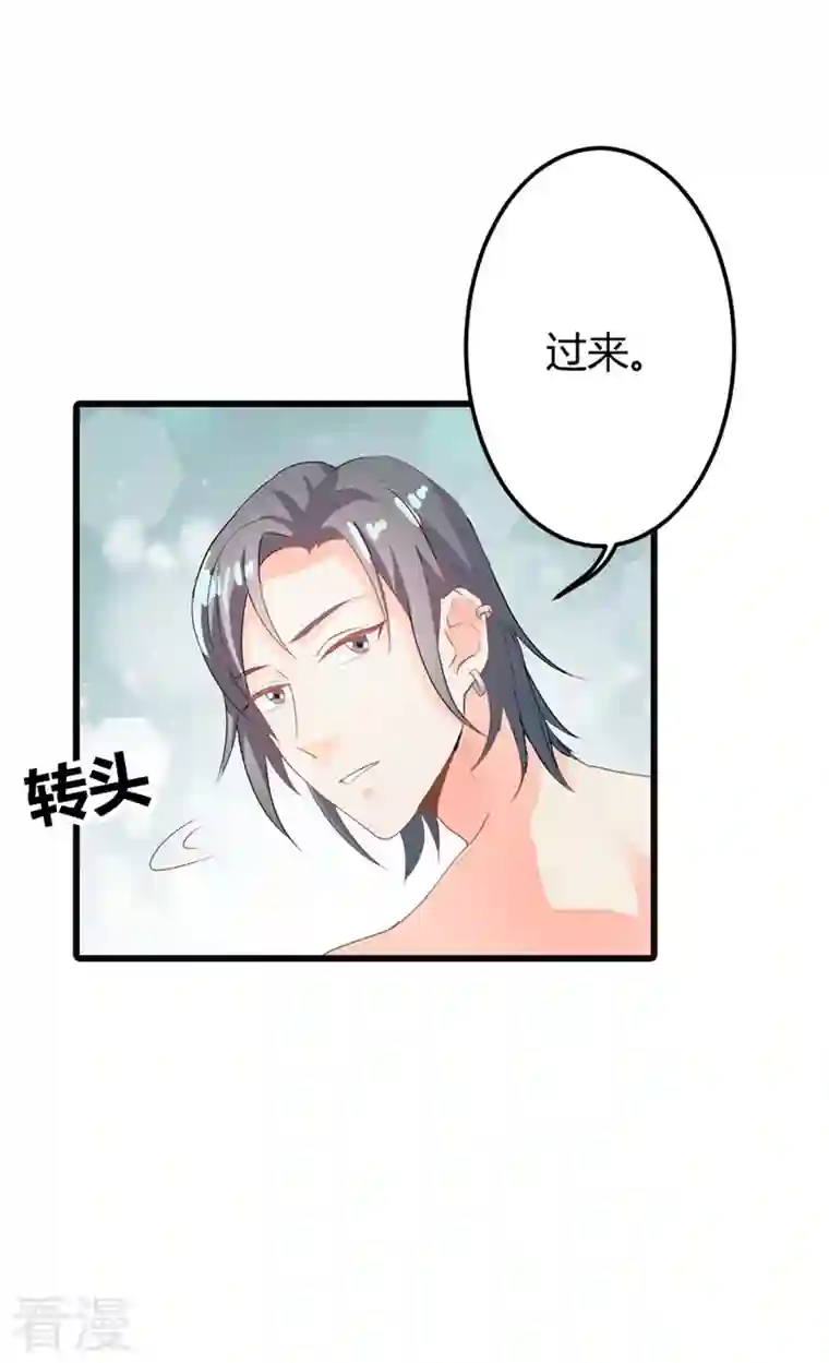 天降萌妻第24话 你就是想欺负我