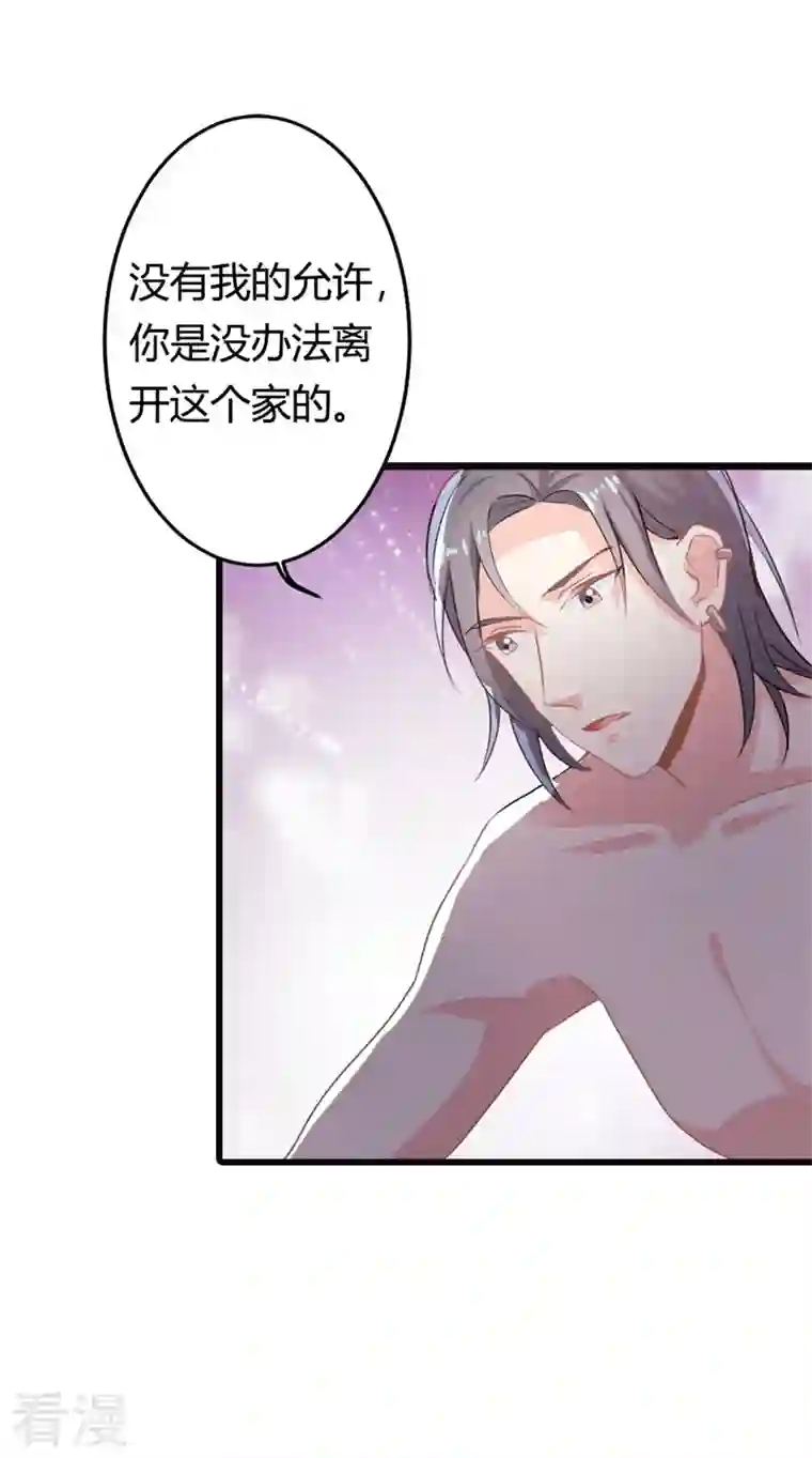 天降萌妻第24话 你就是想欺负我