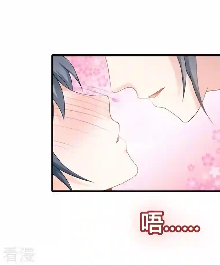 天降萌妻第24话 你就是想欺负我