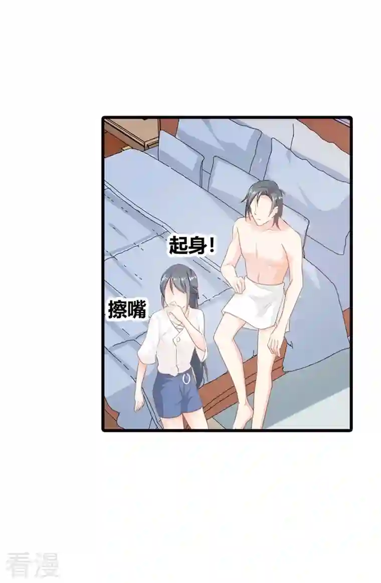 天降萌妻第24话 你就是想欺负我