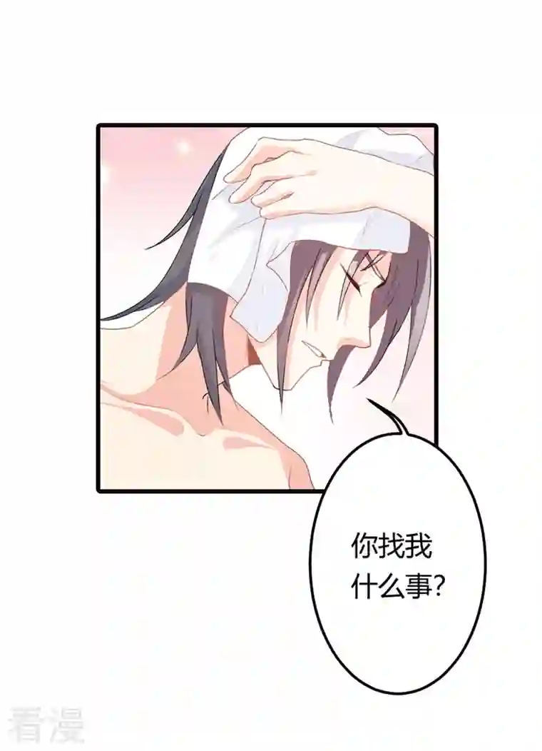 天降萌妻第24话 你就是想欺负我