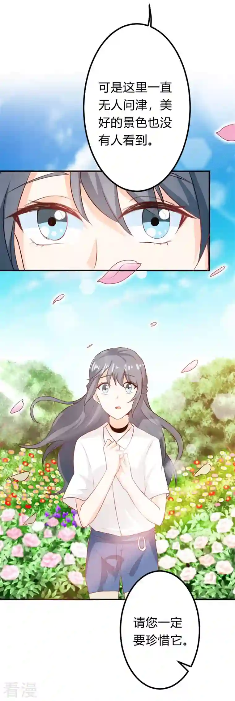 天降萌妻第25话 这什么脑回路？