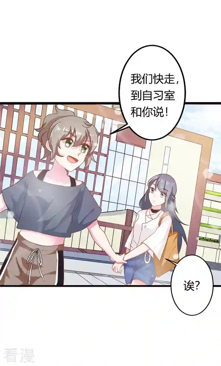 天降萌妻第26话 跟着我有小钱钱