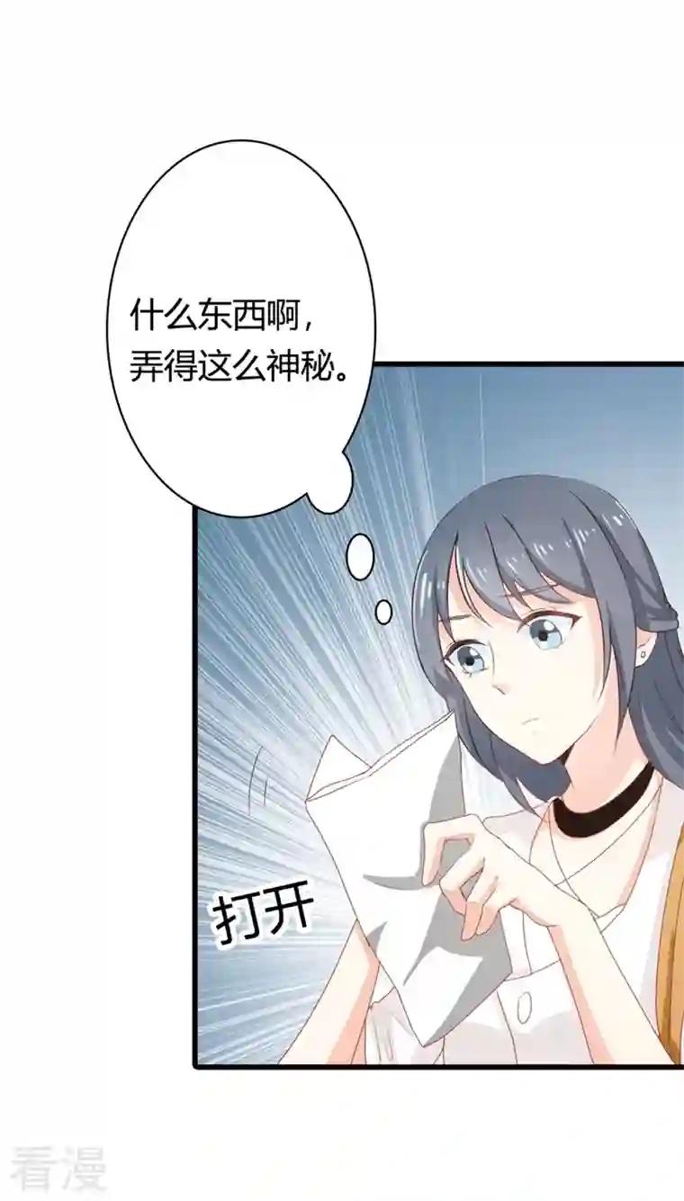 天降萌妻第26话 跟着我有小钱钱