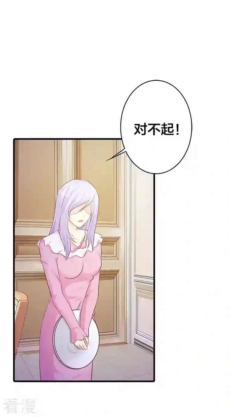 王牌男神有点甜第23话 你以为你谁啊