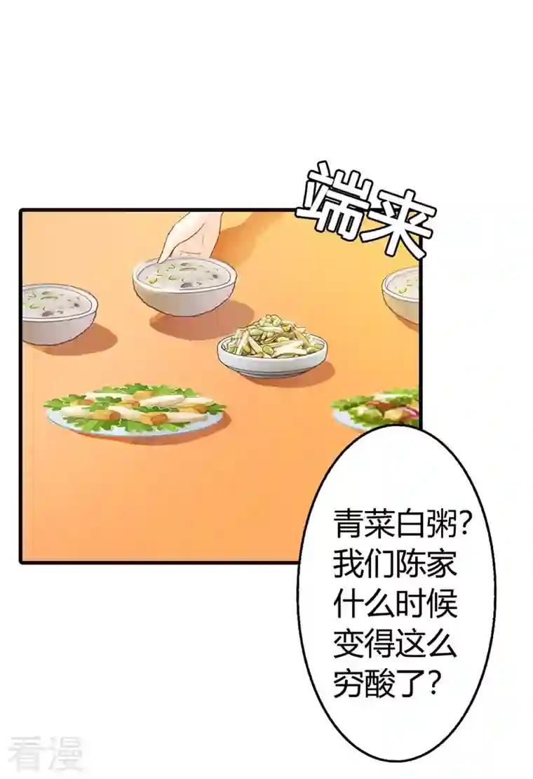 王牌男神有点甜第23话 你以为你谁啊