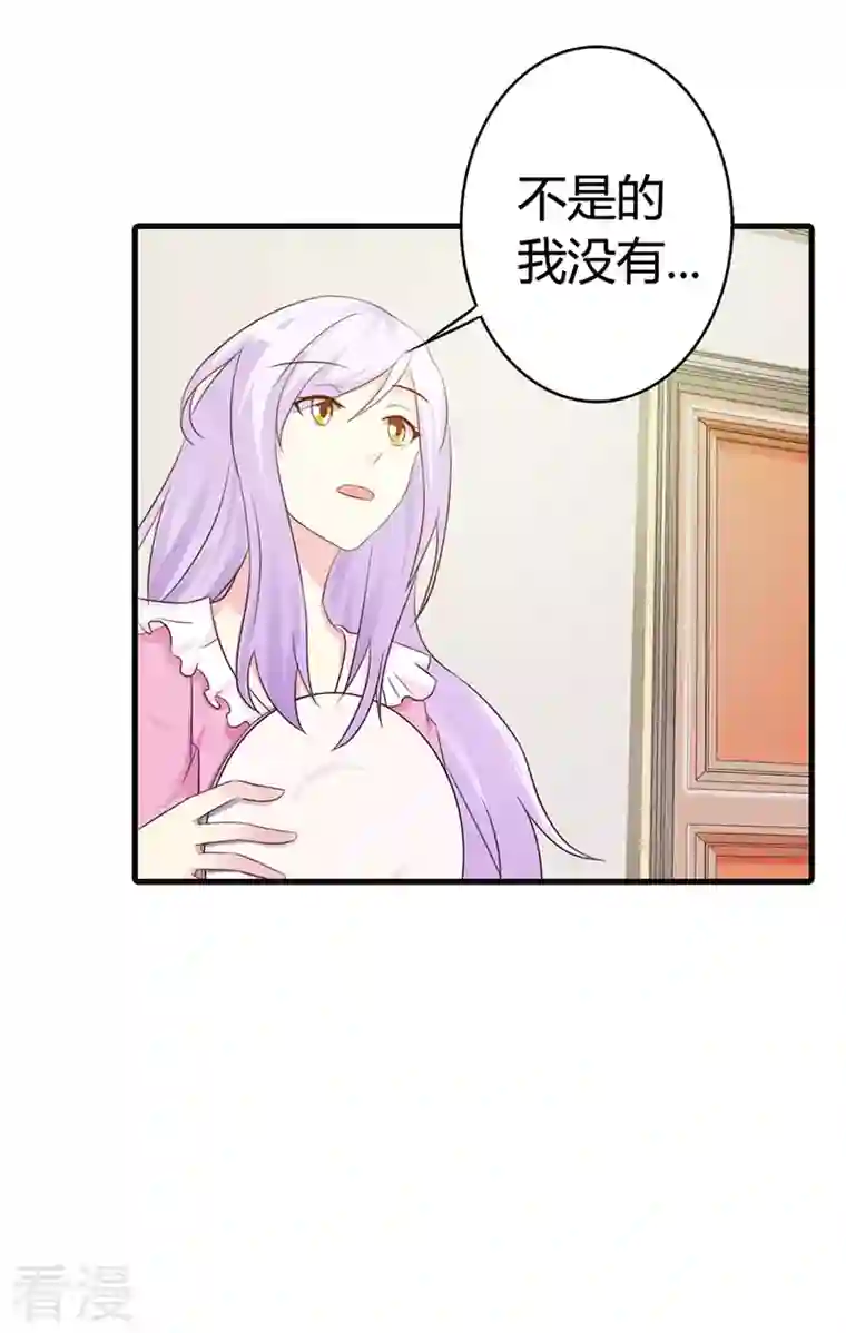 王牌男神有点甜第23话 你以为你谁啊
