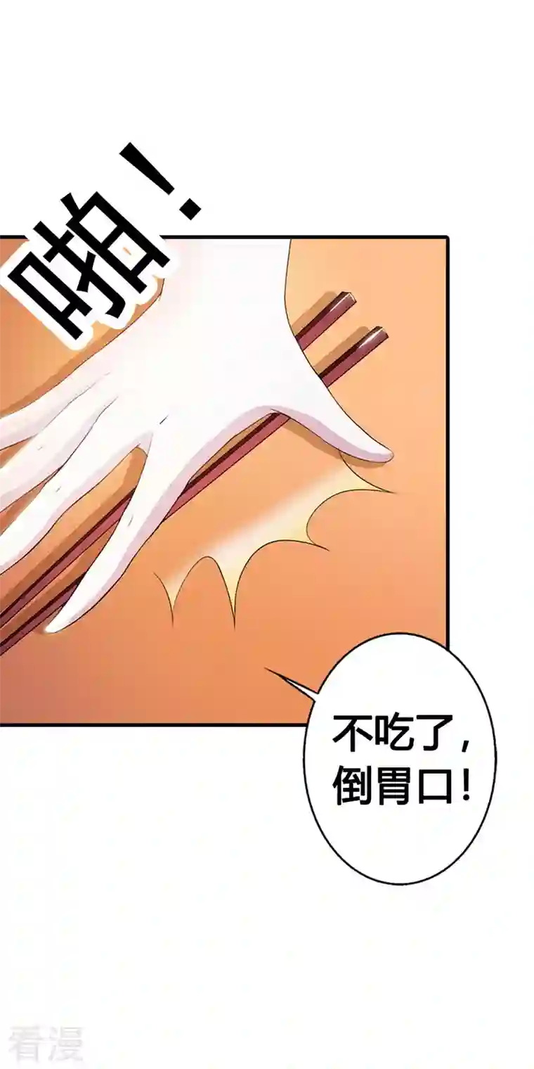 王牌男神有点甜第24话 甩脸子？
